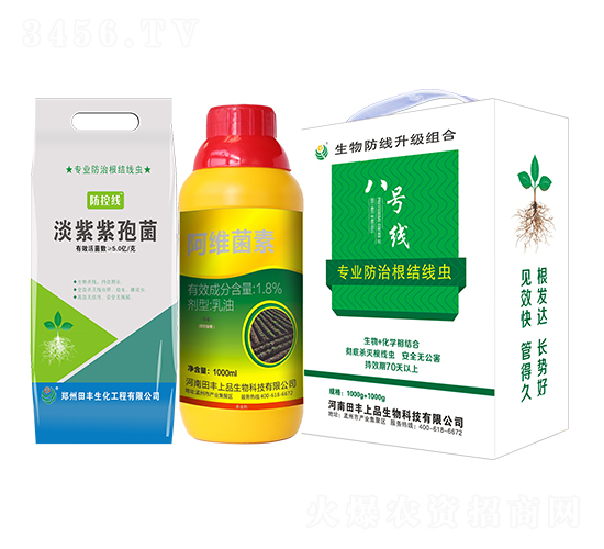 å…«è™Ÿç·š-èšç„¡éœ¸