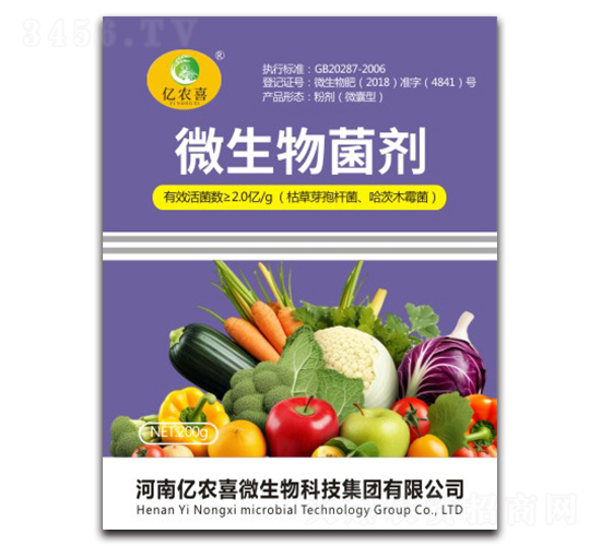 微生物菌劑（枯草芽孢桿菌、哈茨木霉菌）-億農喜