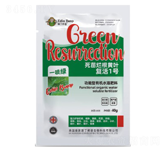 復(fù)活1號-功能型有機水溶肥料-愛丁邦普