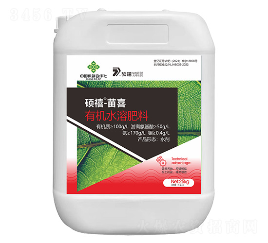 苗喜有機(jī)水溶肥料-碩禧