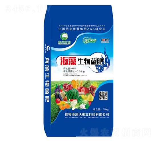 海藻生物菌肥-源沃肥業(yè)