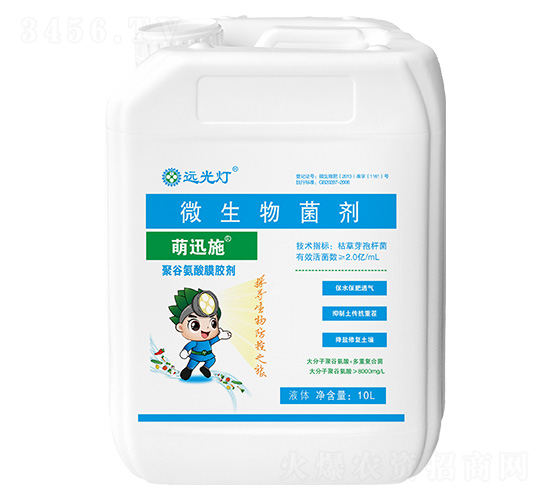 萌迅施-聚谷氨酸膜膠劑-遠(yuǎn)光燈-鴻萌農(nóng)業(yè)