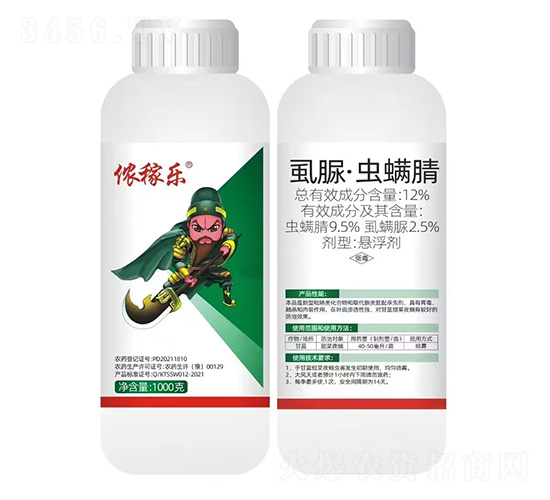 12%虱脲·蟲螨腈-儂稼樂-中科化工