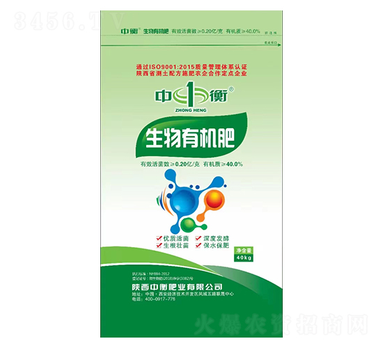 生物有機(jī)肥（40kg）-中衡