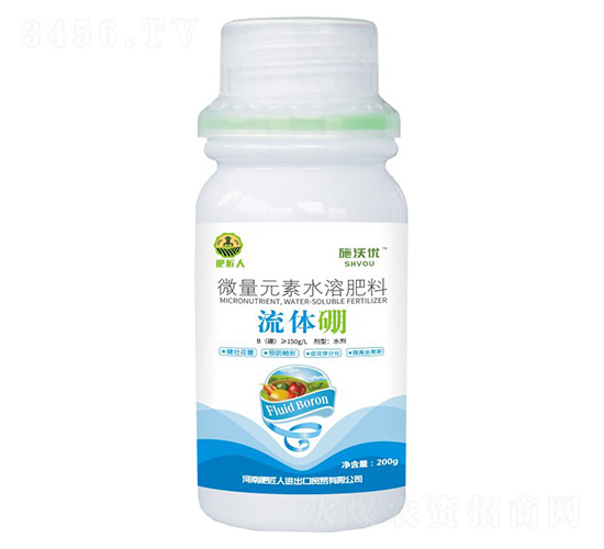 微量元素水溶肥料-流體硼-施沃優(yōu)-肥匠人