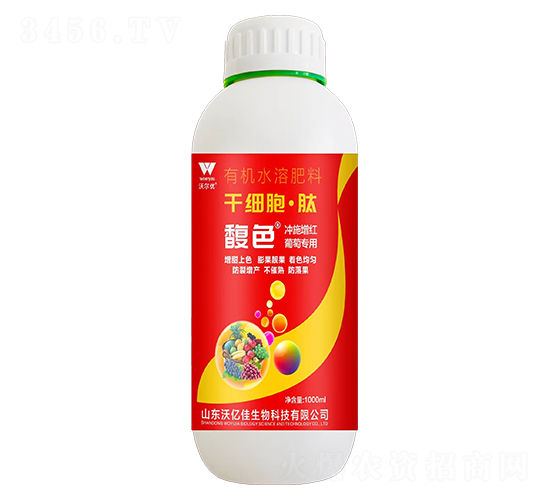 沖施增紅葡萄專用干細胞·肽-馥色-沃爾優(yōu)