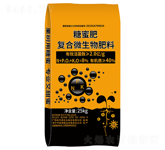 糖蜜肥（復合微生物肥料）-和齊成農業(yè)
