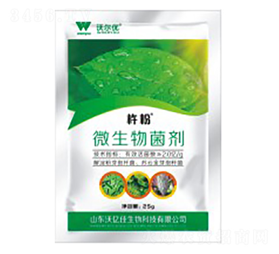 微生物菌劑白粉虱病專用-杵粉-沃爾優(yōu)