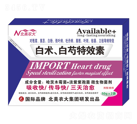 ç™½è¡“(shÃ¹)ã€ç™½èŠç´ å¥‡æ•ˆç´ -åŒ—ç¾Žè¾²(nÃ³ng)å¤§