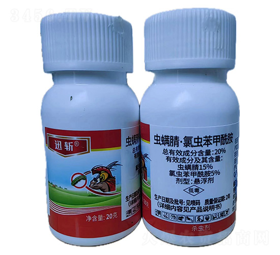 20%蟲螨腈.氯蟲苯甲酰胺-迅斬-鑫農國泰