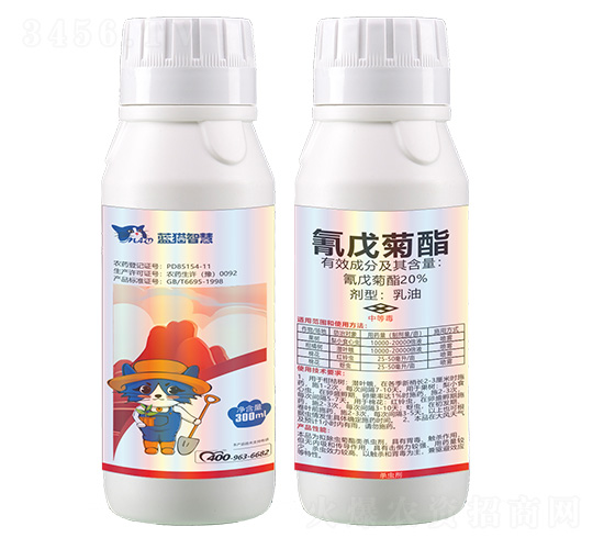 20%氰戊菊酯乳油-藍貓智慧
