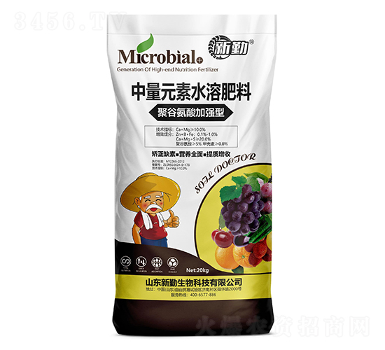 中量元素水溶肥料（聚谷氨酸加強(qiáng)型）-新勤