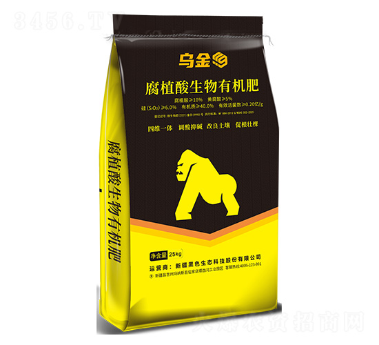 烏金腐植酸生物有機肥-黑色生態(tài)