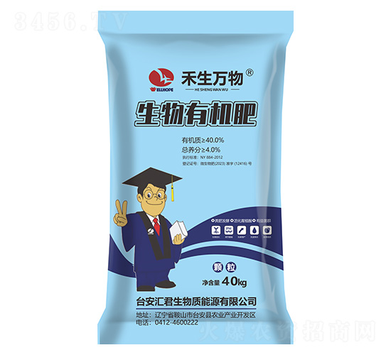 生物有機(jī)肥40kg（顆粒）-禾生萬(wàn)物-匯君生