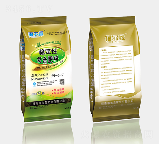 ç©©(wÄ›n)å®šæ€§å¾©åˆè‚¥æ–™29-6-7-ç¦çˆ¾é‘«