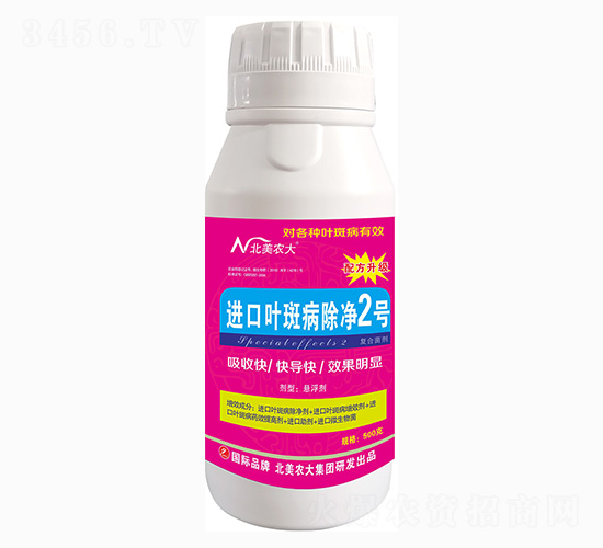 é€²(jÃ¬n)å£è‘‰æ–‘ç—…é™¤å‡ˆ2è™Ÿ(hÃ o)-åŒ—ç¾Žè¾²(nÃ³ng)å¤§