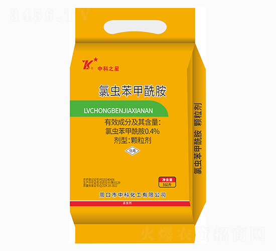 5kg氯蟲(chóng)苯甲酰胺-中科之星-中科化工