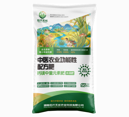 中醫(yī)農(nóng)業(yè)功能性配方肥-后代無憂