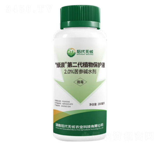 第二代植物保護(hù)液-綠浪-后代無憂