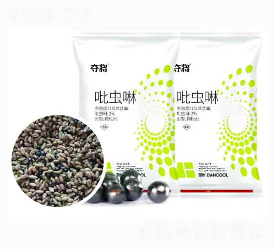 2%吡蟲(chóng)啉顆粒劑-奪將-斑布生物