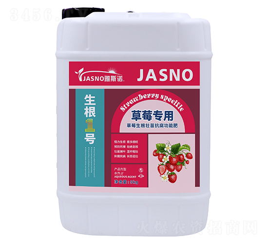 草莓專用生根壯苗抗腐功能肥-生根1號(hào)-雅斯諾