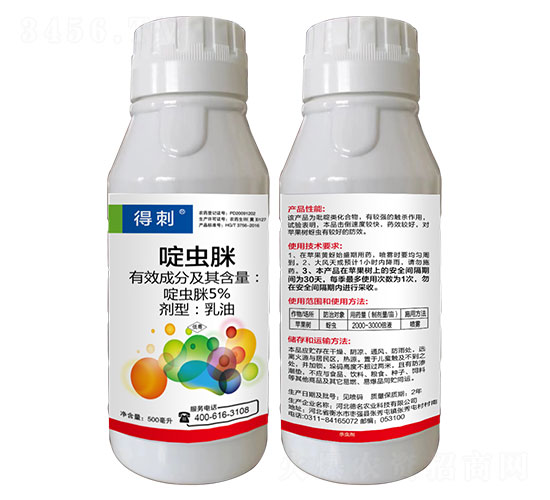 5%啶蟲脒乳油-得刺-紅萬村-鄉(xiāng)村季風(fēng)-人人共享農(nóng)化