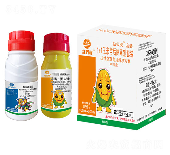 1+1玉米苗后除草劑套裝-快極滅套裝-紅萬(wàn)村-鄉(xiāng)村季風(fēng)-人人共享農(nóng)化