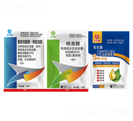 20%呋蟲胺+30%氟啶蟲酰胺·烯啶蟲胺+有機硅-紅萬村-鄉(xiāng)村季風-人人共享農(nóng)化