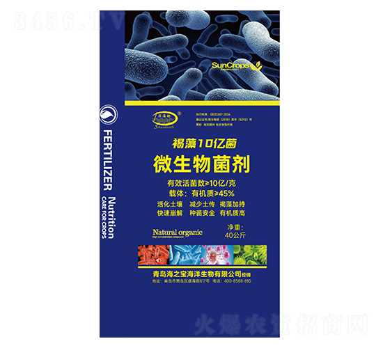 微生物菌劑-褐藻10億菌-深海動-海之寶