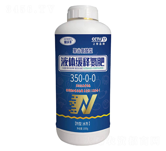 液體緩釋氮肥（聚谷氨酸型）350-0-0-海沃豐-海沃達(dá)生物