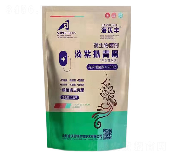 淡紫擬青霉·微生物菌劑-海沃豐-海沃達(dá)生物