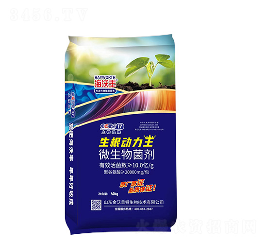微生物菌劑-生根動(dòng)力王-海沃豐-海沃達(dá)生物