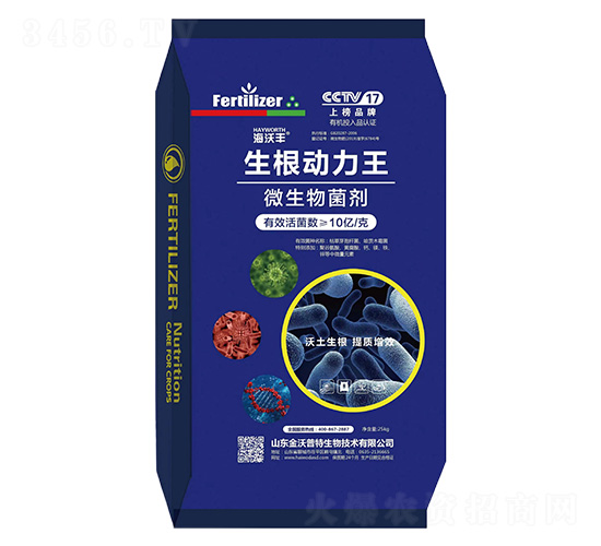 25kg微生物菌劑-生根動力王-海沃豐-海沃達生物