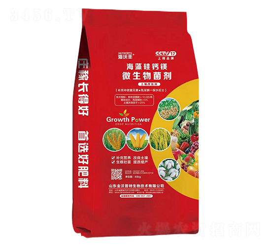 微生物菌劑-海藻硅鈣鎂-海沃豐-海沃達(dá)生物