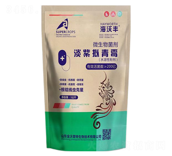 淡紫擬青霉-海沃豐-海沃達(dá)生物
