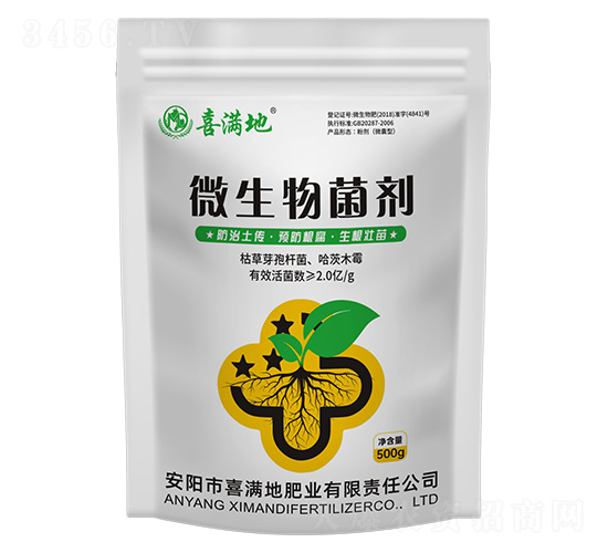 微生物菌劑500g-喜滿地