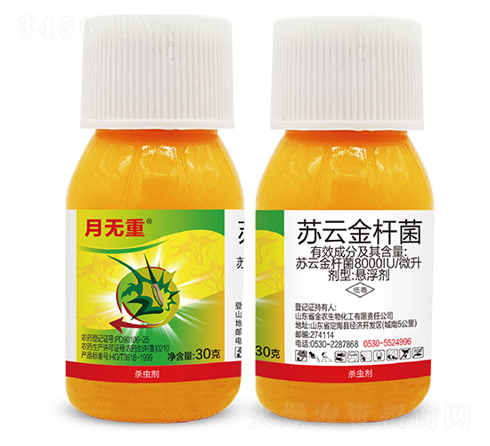 蘇云金桿菌8000IU微升懸浮劑-月無(wú)重-保農(nóng)昌