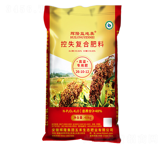 高粱專用控失復(fù)合肥料26-10-12-輝隆益地美-輝隆集團