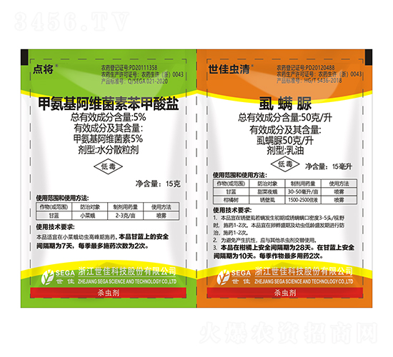 點(diǎn)將+世佳蟲(chóng)清-世佳
