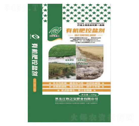 æœ‰æ©Ÿè‚¥æŽ§é¹½åŠ‘-ç‰©ä¹‹å¯¶è‚¥æ¥­(yÃ¨)