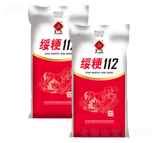 綏粳112-水稻種子-富爾農(nóng)藝