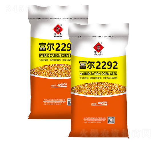 富爾2292-玉米種子-富爾農(nóng)藝