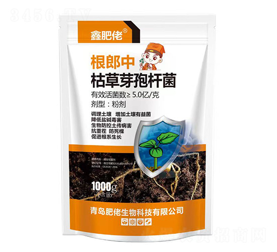 枯草芽孢桿菌-根郎中-鑫肥佬-肥佬生物