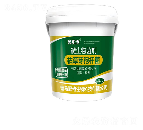 微生物菌劑-枯草芽孢桿菌-鑫肥佬-肥佬生物