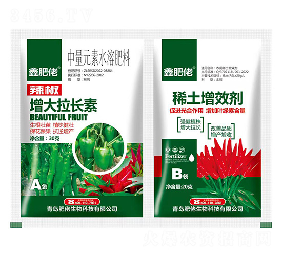 50克中量元素水溶肥料-辣椒增大拉長(zhǎng)素+稀土增效劑-肥康-肥佬生物