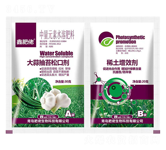 50克中量元素水溶肥料-大蒜抽苔松口劑+稀土增效劑-肥康-肥佬生物