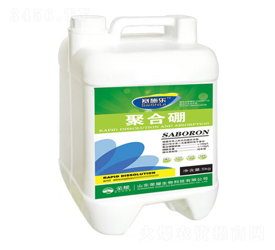 5kg聚合硼-賽施樂-榮耀農(nóng)業(yè)