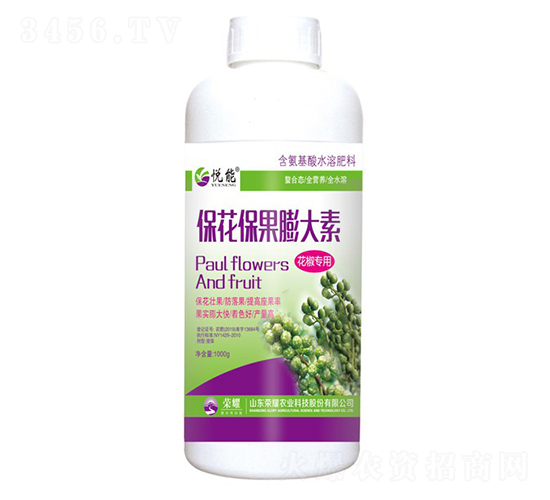 保花保果膨大素（瓶）-悅能-榮耀農業(yè)