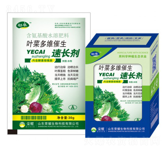 葉菜多維催生速長劑-勁萃-榮耀農(nóng)業(yè)