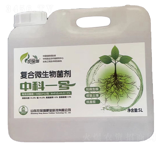 復(fù)合微生物菌劑-中科一號-農(nóng)保姆